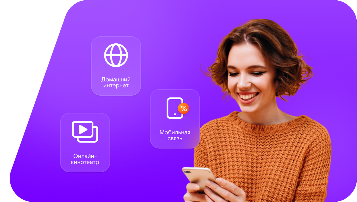 Промо-тарифы Ростелеком в&nbsp;деревня Никоновская (Гулинский сельсовет) (Вологодская область)